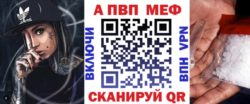 дарнет шоп  нарко площадка наркотические препараты  Alpha PVP кристаллы  Борисоглебск 