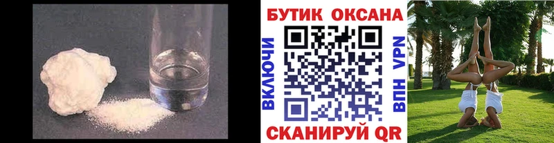 Бутират 99%  купить наркоту  Борисоглебск 
