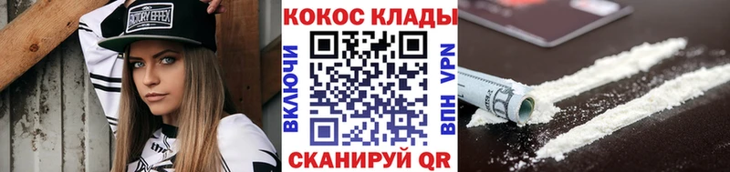 COCAIN Эквадор  Борисоглебск 