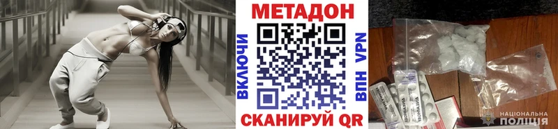 omg tor  Борисоглебск  МЕТАДОН methadone  где купить  